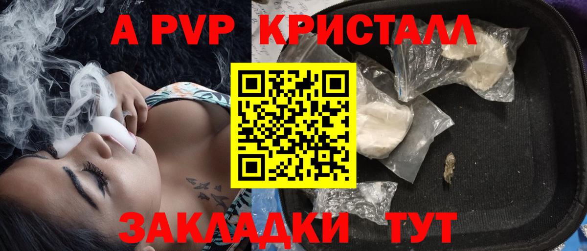 A PVP VHQ Кириши