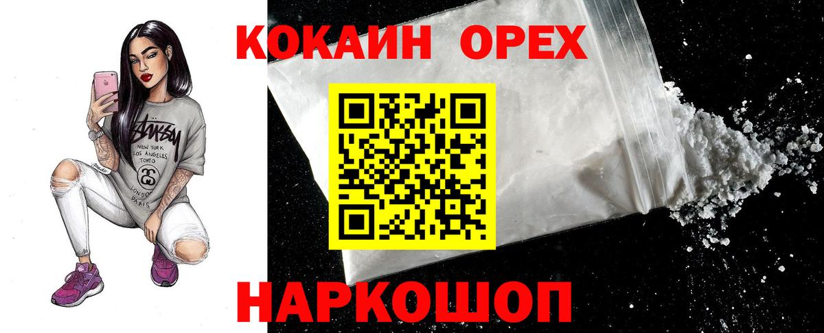 Конопля  Кириши  Cocaine  А ПВП СОЛЬ   Вход с VPN  Меф кристаллы  Гашиш  Кетамин 