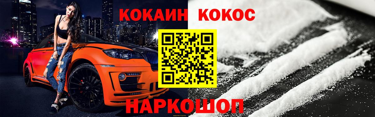 КОКАИН  Кокаин 99%  Кириши  Вход с VPN  Cocaine 98% 