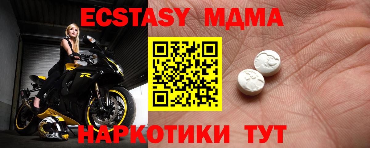 Экстази  где можно купить   Вход с VPN  Кириши  Экстази 300 mg 