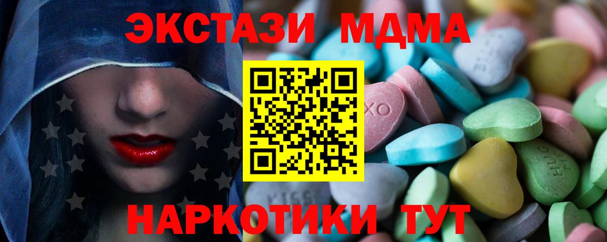 ЭКСТАЗИ диски Кириши