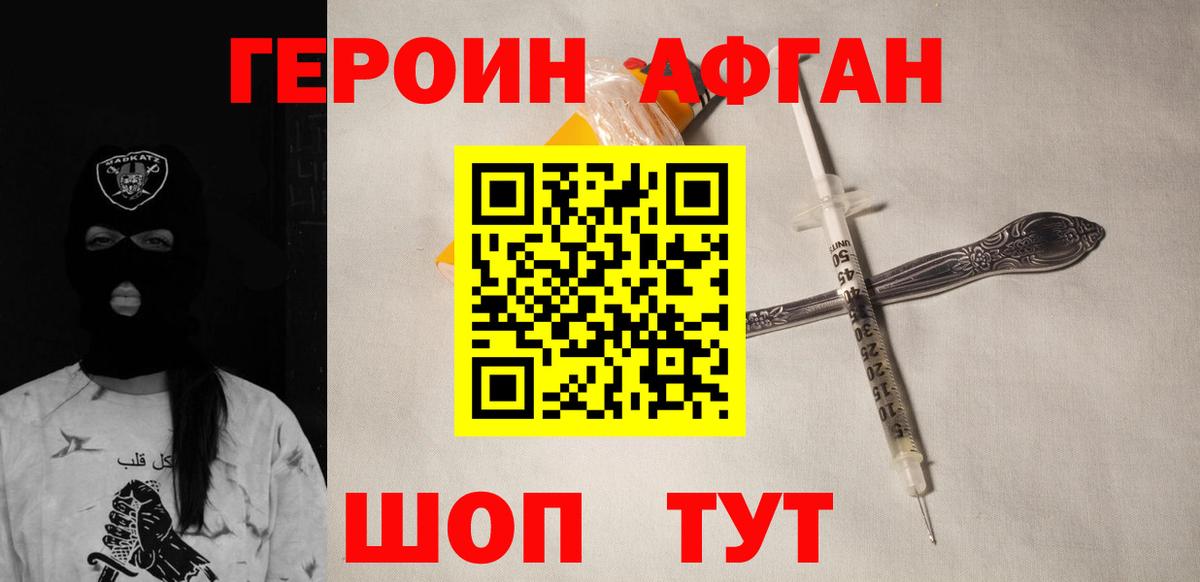 Героин герыч Кириши