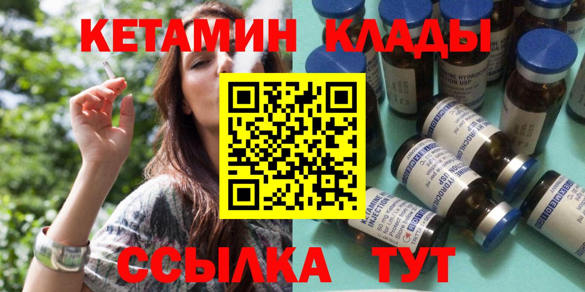 Кириши  КЕТАМИН VHQ  КЕТАМИН VHQ  Вход с VPN 
