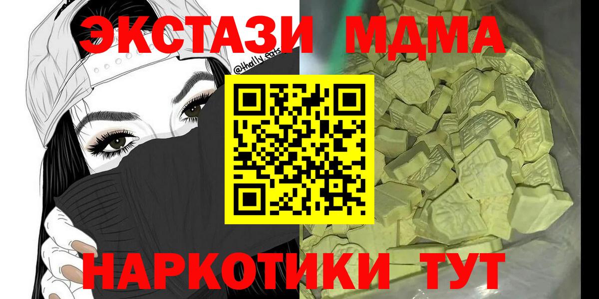 MDMA VHQ  МДМА  Кириши  MDMA кристаллы  Вход с VPN 