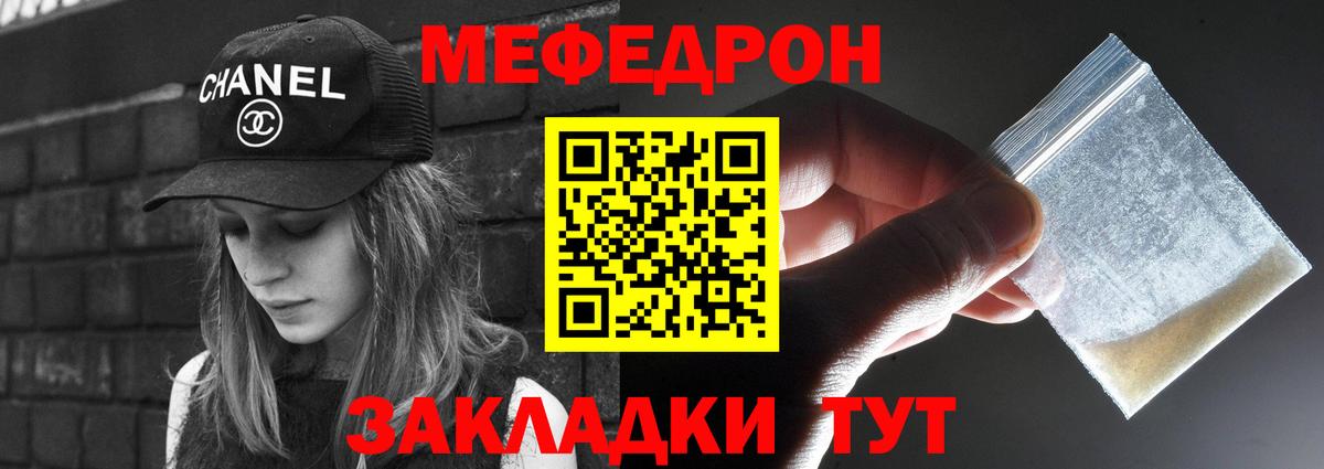 Мефедрон кристаллы  МЯУ-МЯУ  Кириши  Вход с VPN  МЯУ-МЯУ 