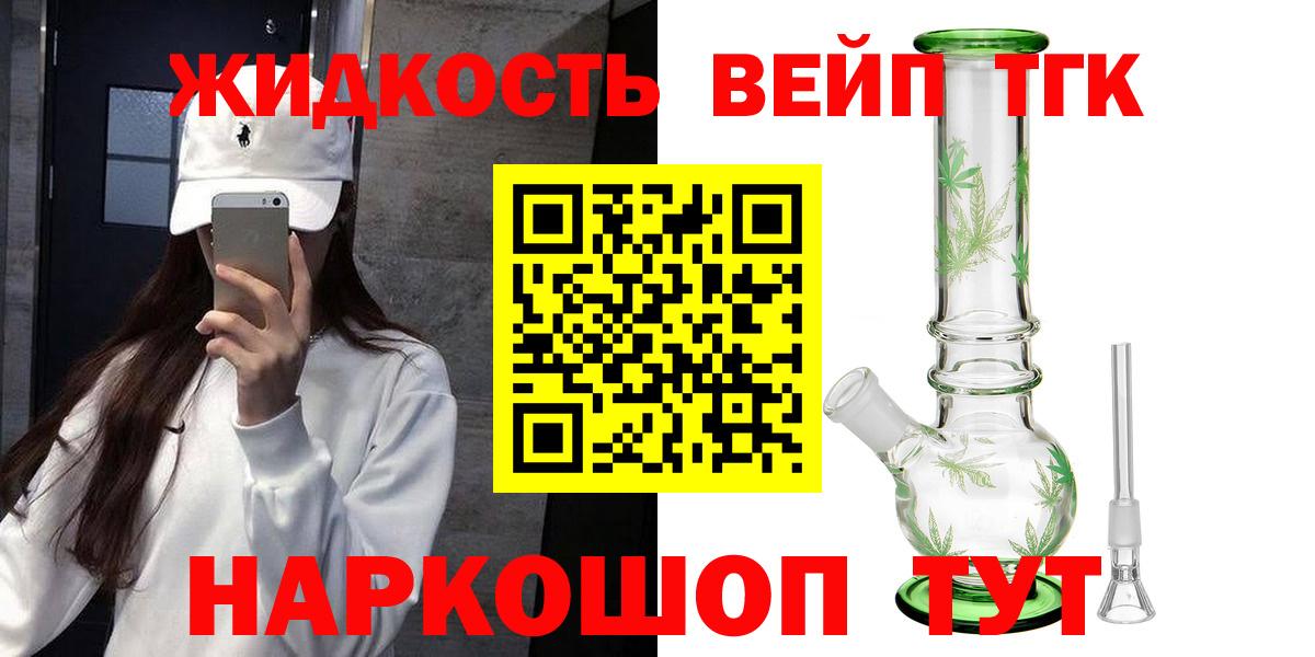 Дистиллят ТГК THC oil Кириши