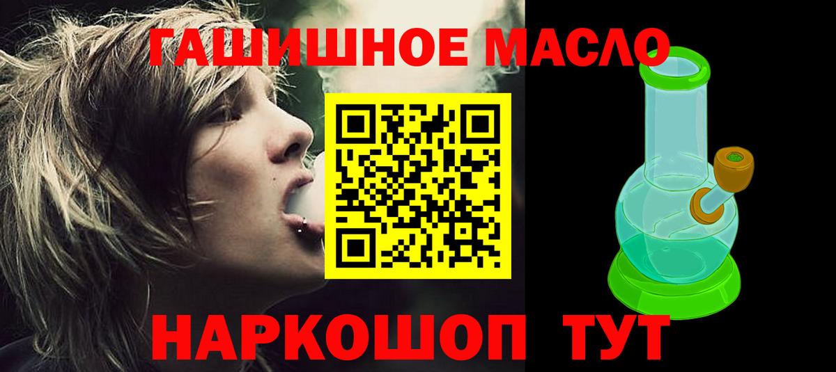 Дистиллят ТГК вейп  ТГК Wax  Кириши  Вход с VPN 