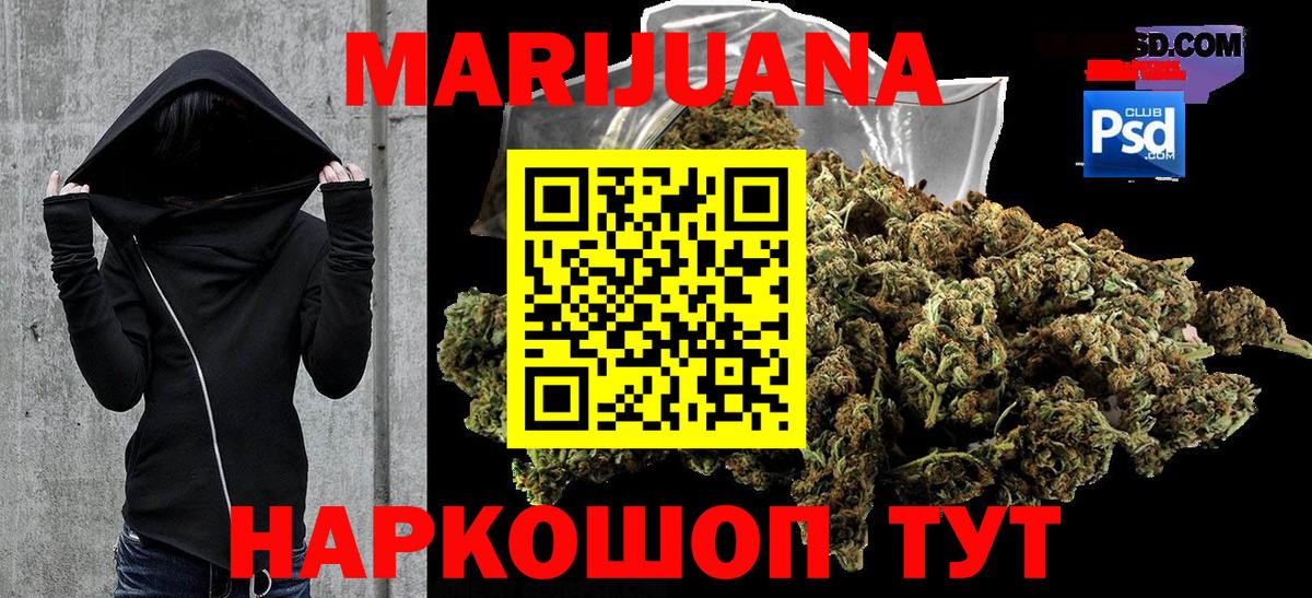 Бошки Шишки Ganja  Конопля семена  Канабис White Widow  Кириши  Вход с VPN 